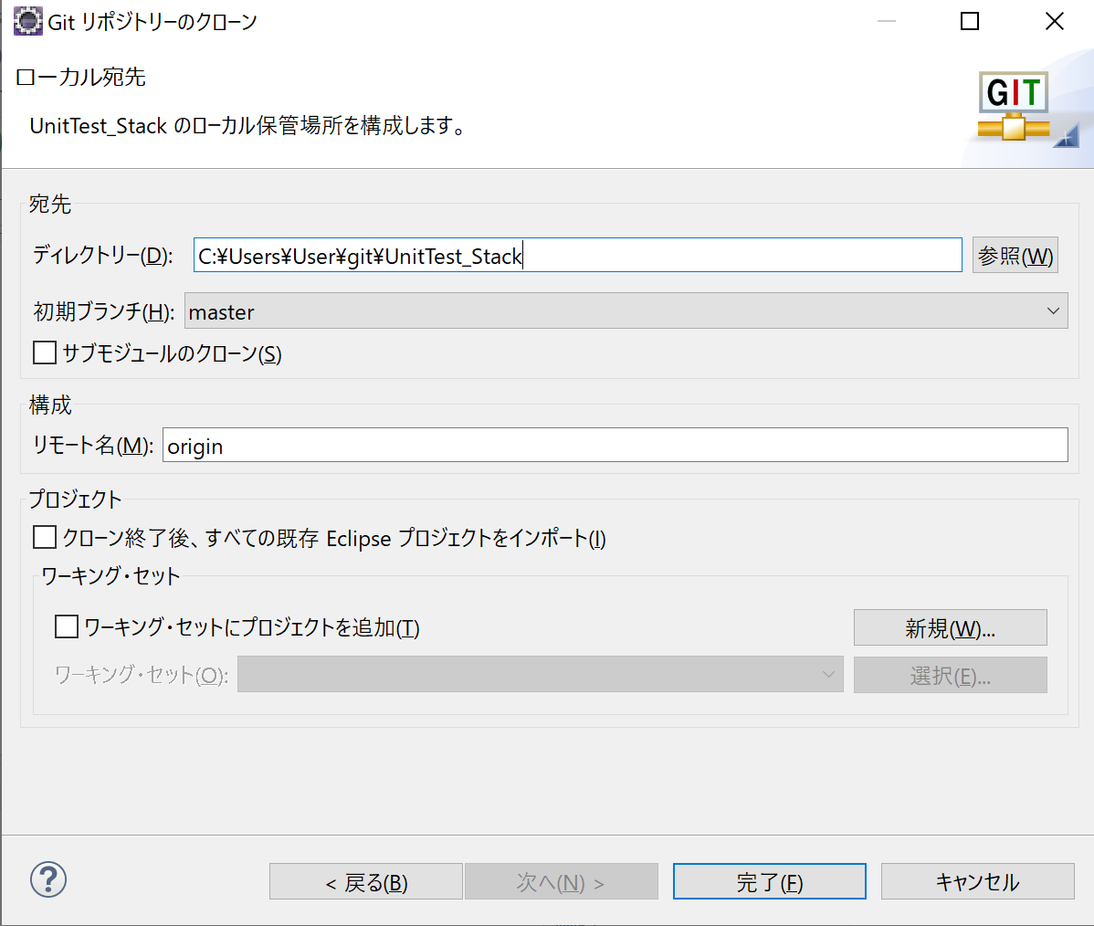 EclipseでGitを利用するためのプラグイン「Egit」の使い方を解説 | 人月記